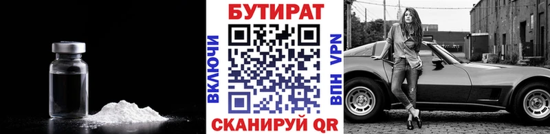 Бутират BDO 33%  Купить где  Короча 