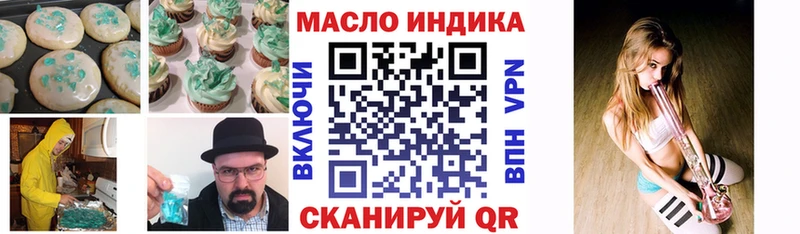 Печенье с ТГК конопля  Купить где  Короча 