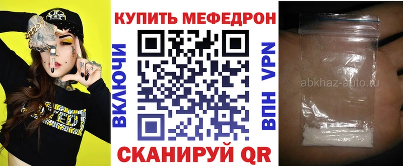 Мефедрон mephedrone  Купить  Короча 
