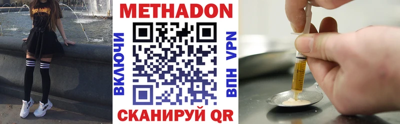 Метадон мёд  Купить закладки  Короча 